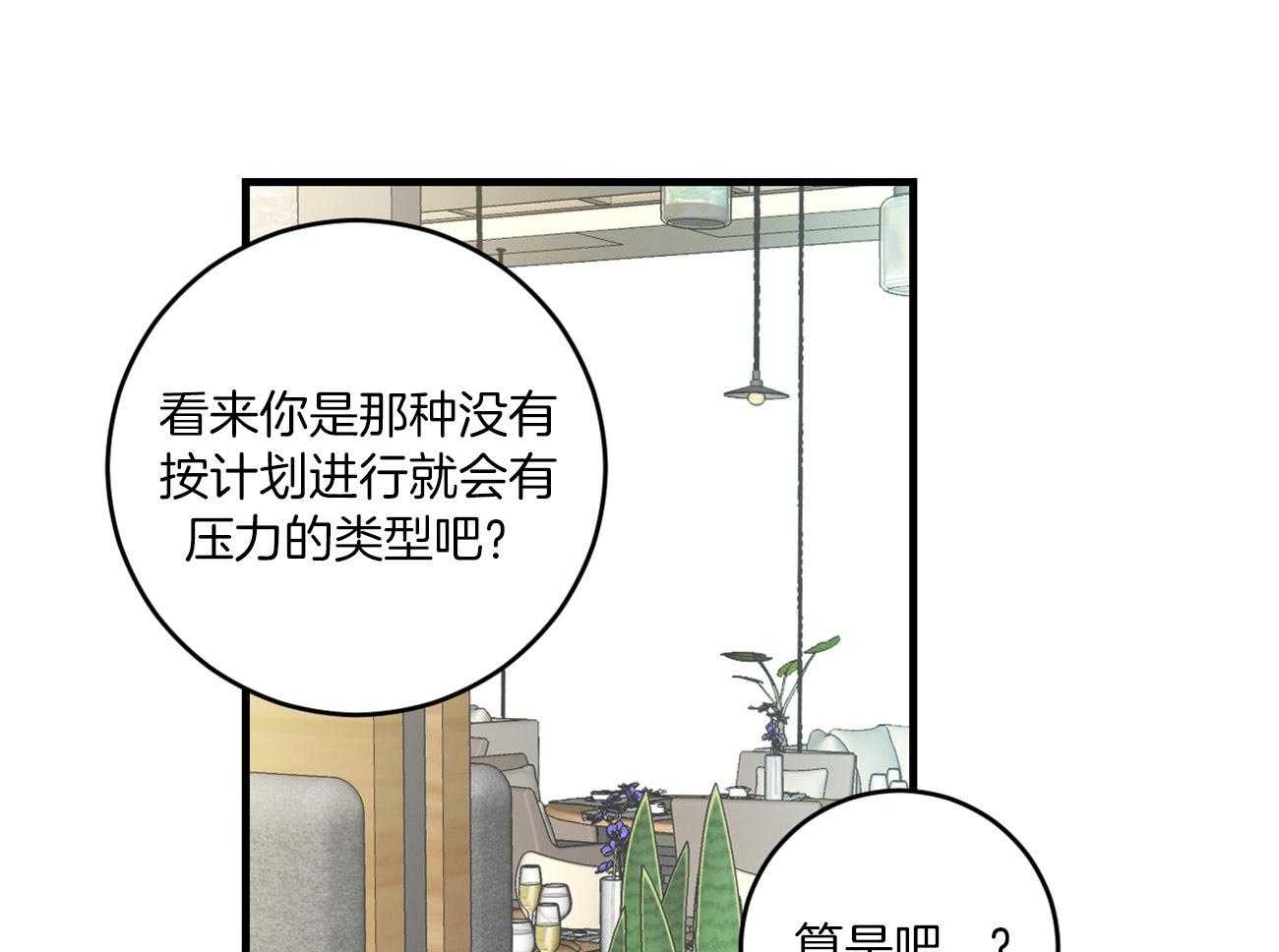 《双向暗恋（共2季）》漫画最新章节第120话 处处碰壁免费下拉式在线观看章节第【39】张图片