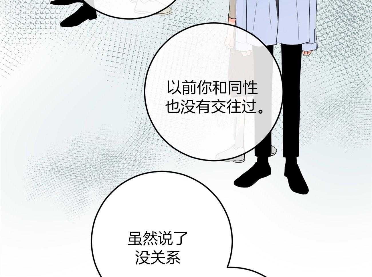 《双向暗恋（共2季）》漫画最新章节第120话 处处碰壁免费下拉式在线观看章节第【34】张图片