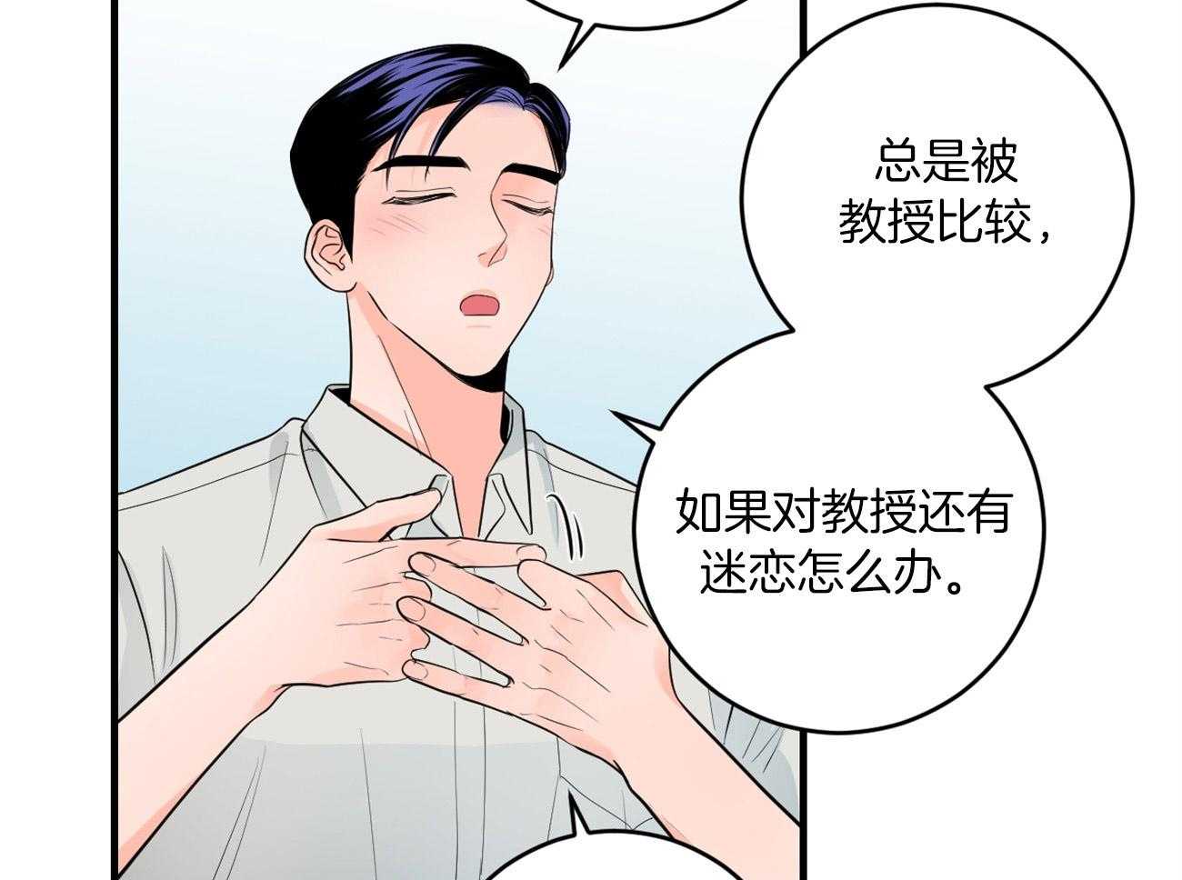 《双向暗恋（共2季）》漫画最新章节第120话 处处碰壁免费下拉式在线观看章节第【27】张图片