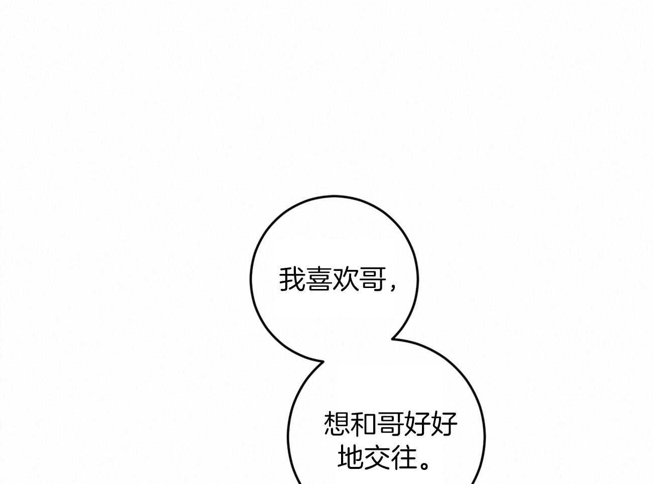 《双向暗恋（共2季）》漫画最新章节第120话 处处碰壁免费下拉式在线观看章节第【23】张图片