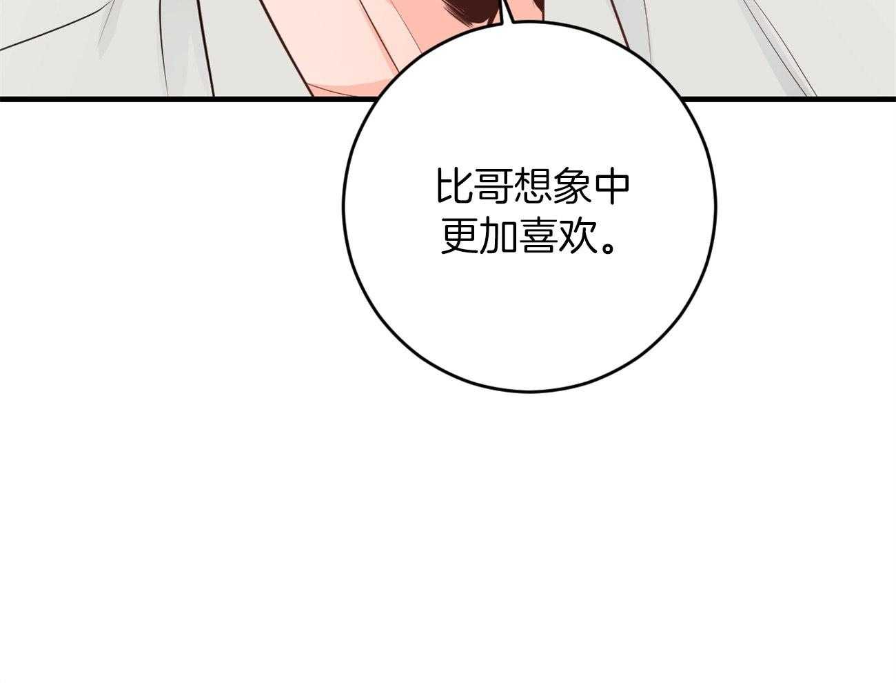 《双向暗恋（共2季）》漫画最新章节第120话 处处碰壁免费下拉式在线观看章节第【24】张图片