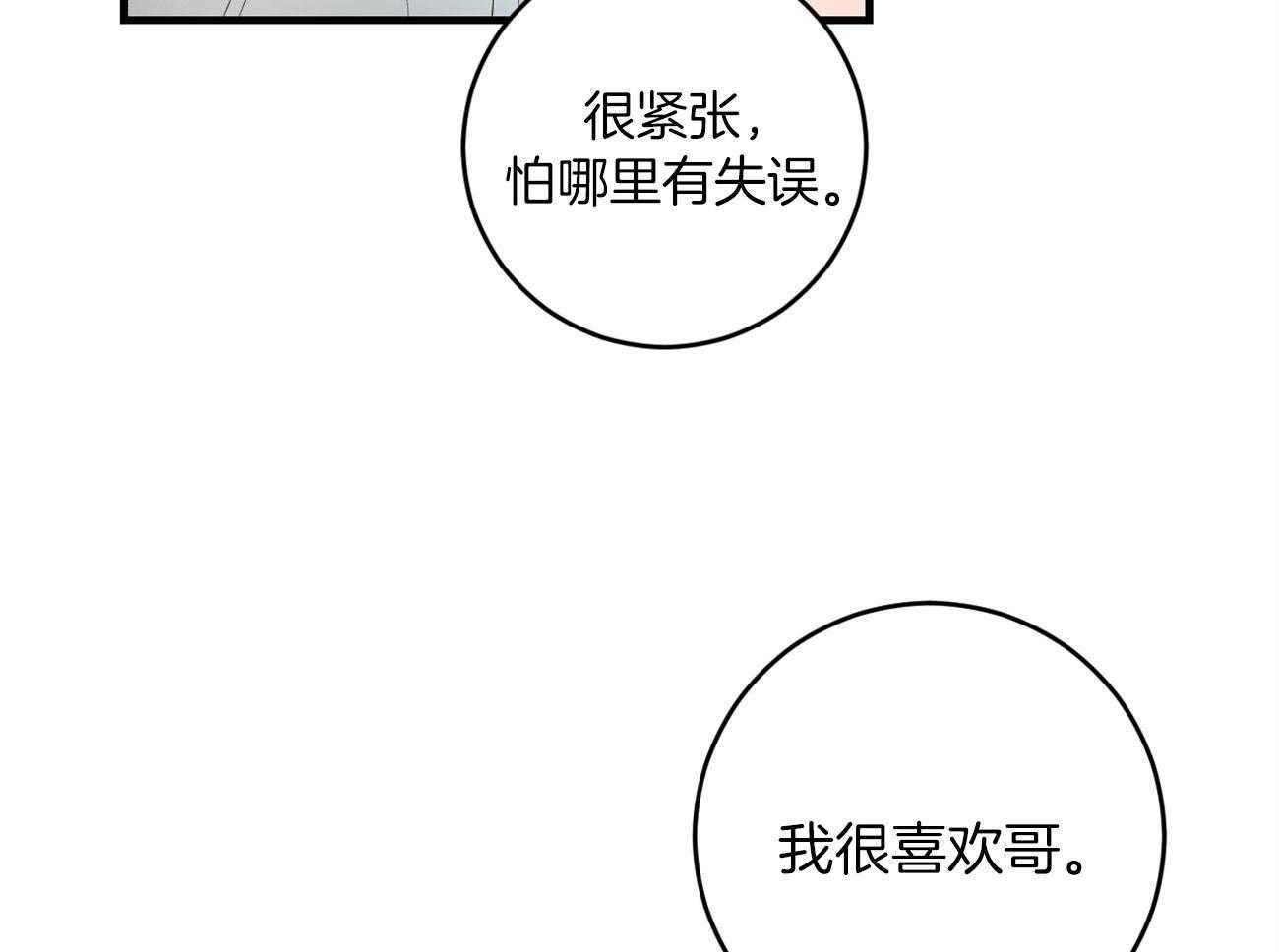 《双向暗恋（共2季）》漫画最新章节第120话 处处碰壁免费下拉式在线观看章节第【26】张图片