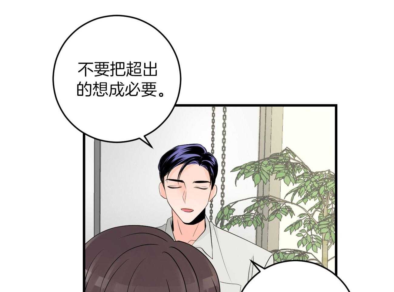 《双向暗恋（共2季）》漫画最新章节第120话 处处碰壁免费下拉式在线观看章节第【21】张图片