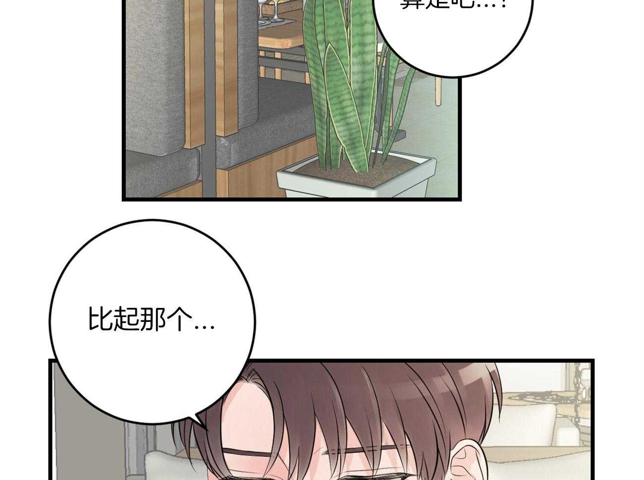 《双向暗恋（共2季）》漫画最新章节第120话 处处碰壁免费下拉式在线观看章节第【38】张图片