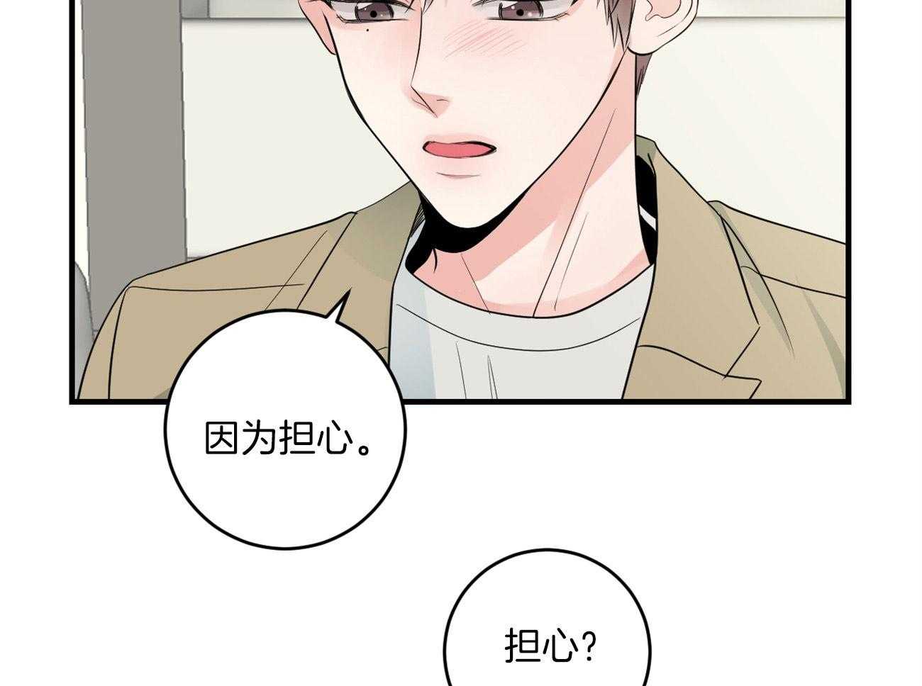 《双向暗恋（共2季）》漫画最新章节第120话 处处碰壁免费下拉式在线观看章节第【37】张图片