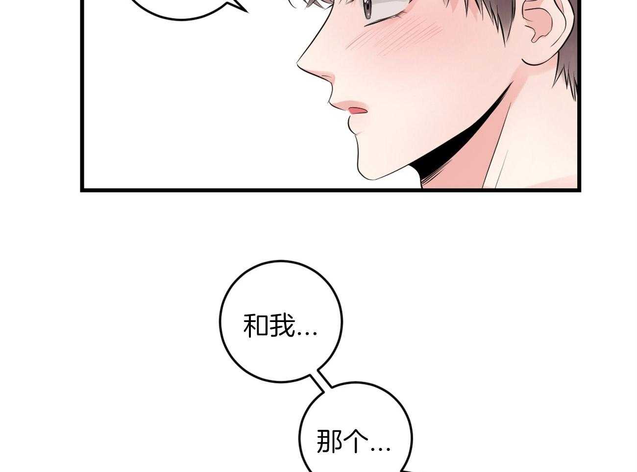 《双向暗恋（共2季）》漫画最新章节第120话 处处碰壁免费下拉式在线观看章节第【10】张图片