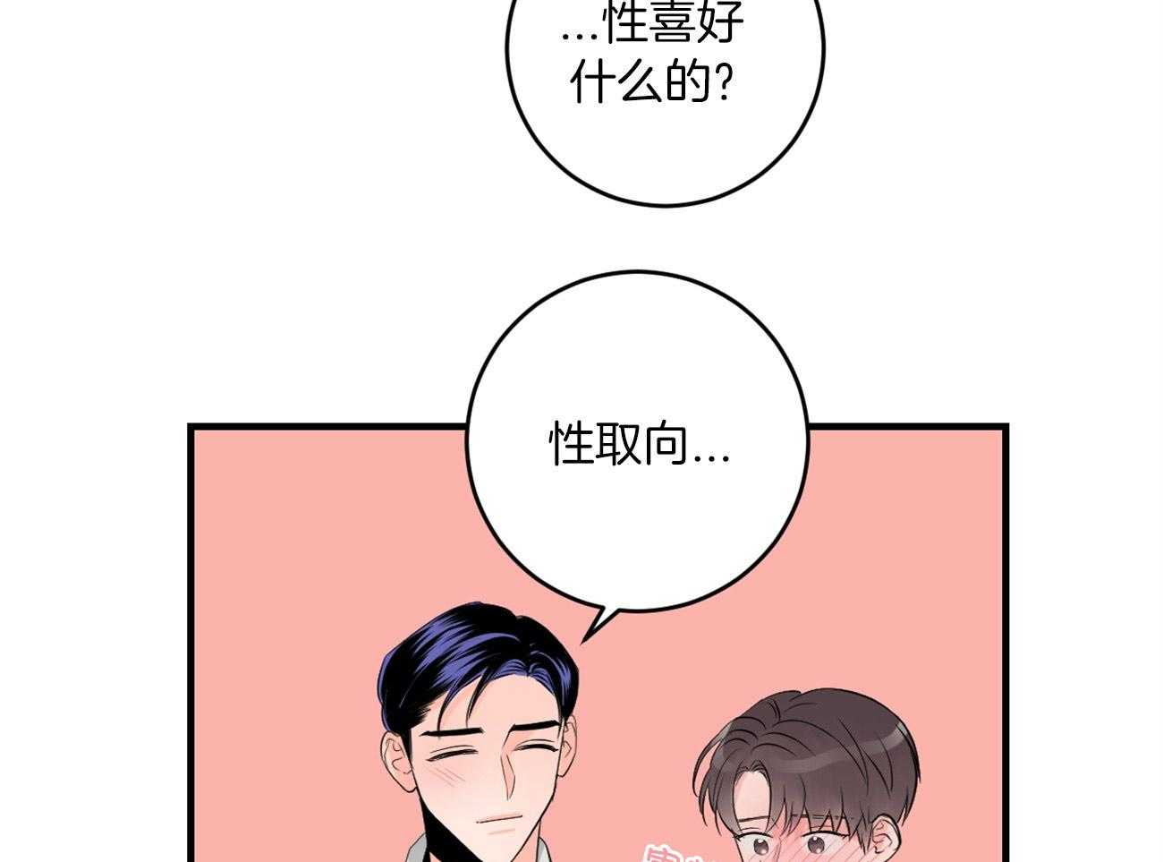 《双向暗恋（共2季）》漫画最新章节第120话 处处碰壁免费下拉式在线观看章节第【7】张图片