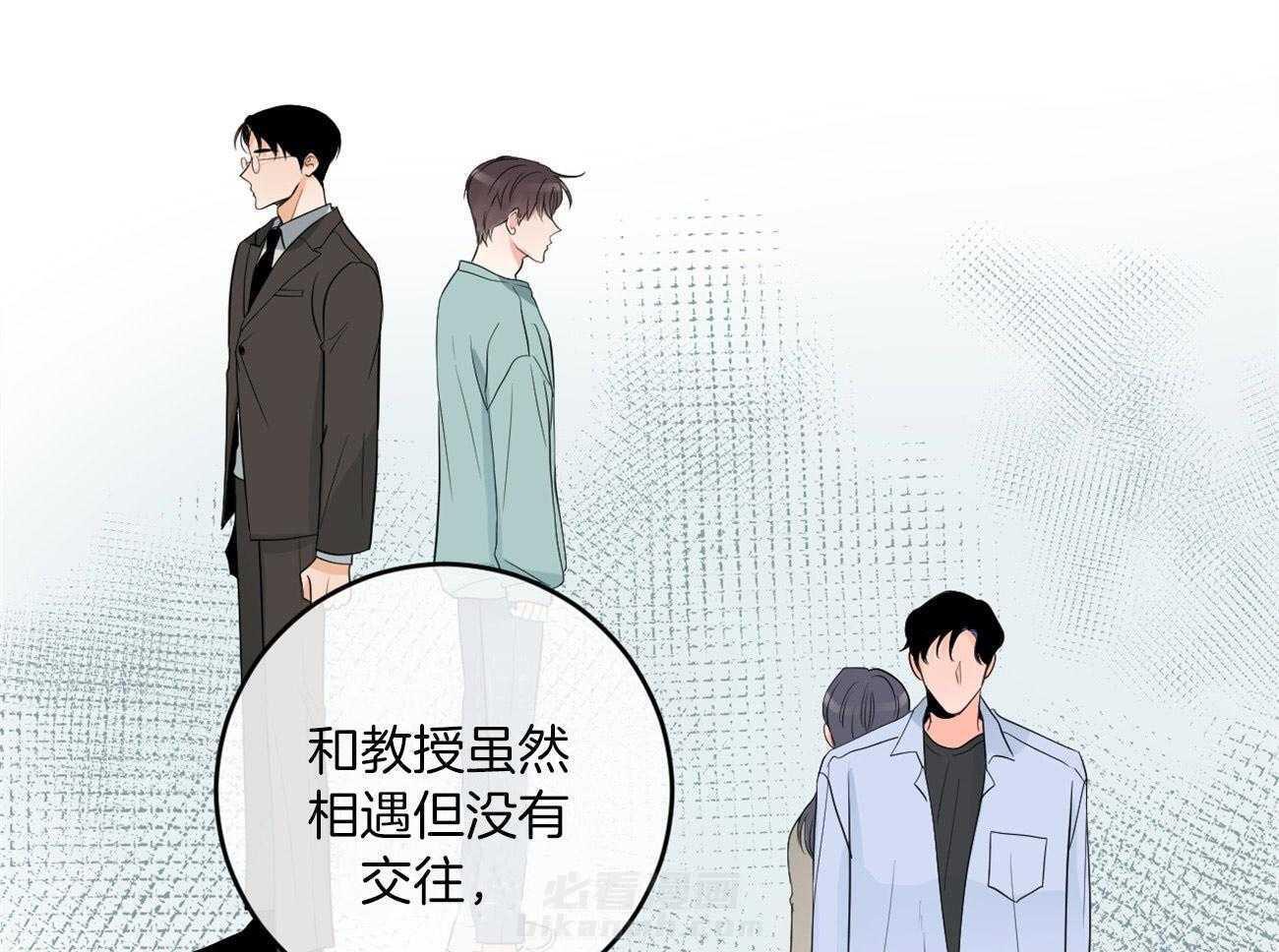 《双向暗恋（共2季）》漫画最新章节第120话 处处碰壁免费下拉式在线观看章节第【35】张图片