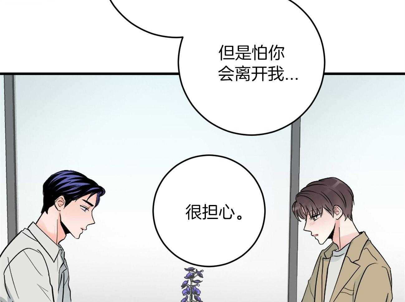 《双向暗恋（共2季）》漫画最新章节第120话 处处碰壁免费下拉式在线观看章节第【33】张图片