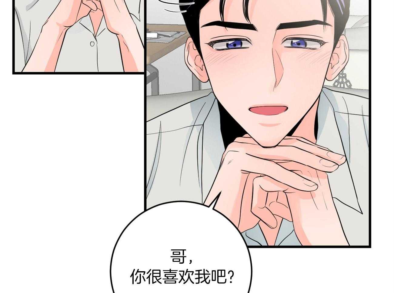 《双向暗恋（共2季）》漫画最新章节第120话 处处碰壁免费下拉式在线观看章节第【30】张图片