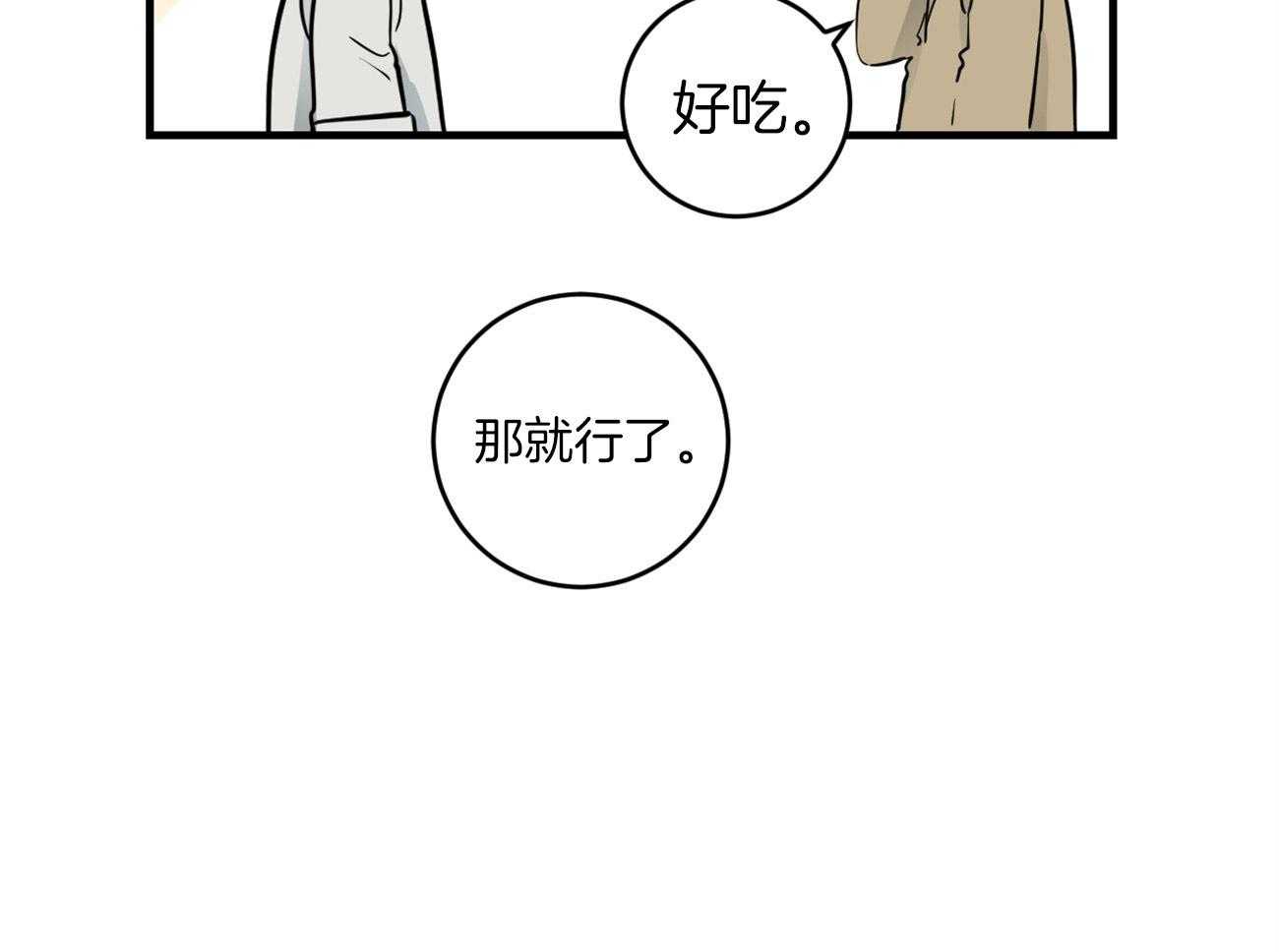 《双向暗恋（共2季）》漫画最新章节第120话 处处碰壁免费下拉式在线观看章节第【40】张图片