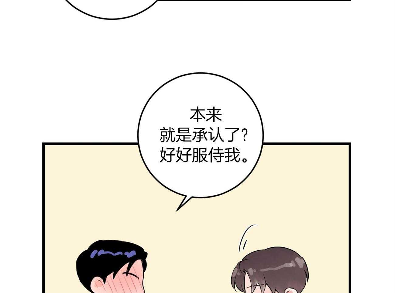 《双向暗恋（共2季）》漫画最新章节第120话 处处碰壁免费下拉式在线观看章节第【16】张图片