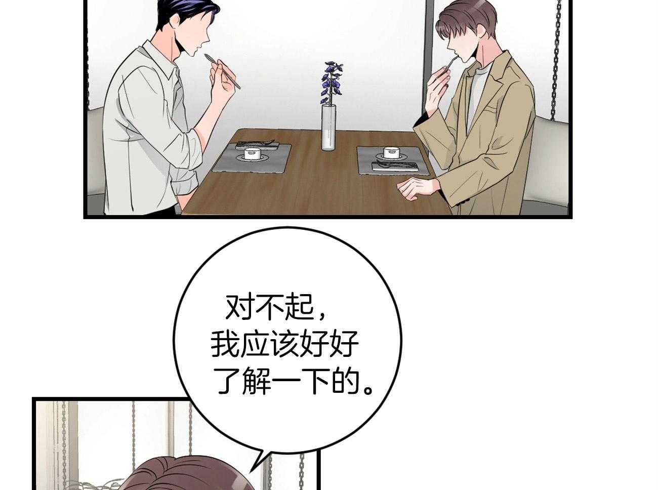 《双向暗恋（共2季）》漫画最新章节第120话 处处碰壁免费下拉式在线观看章节第【43】张图片