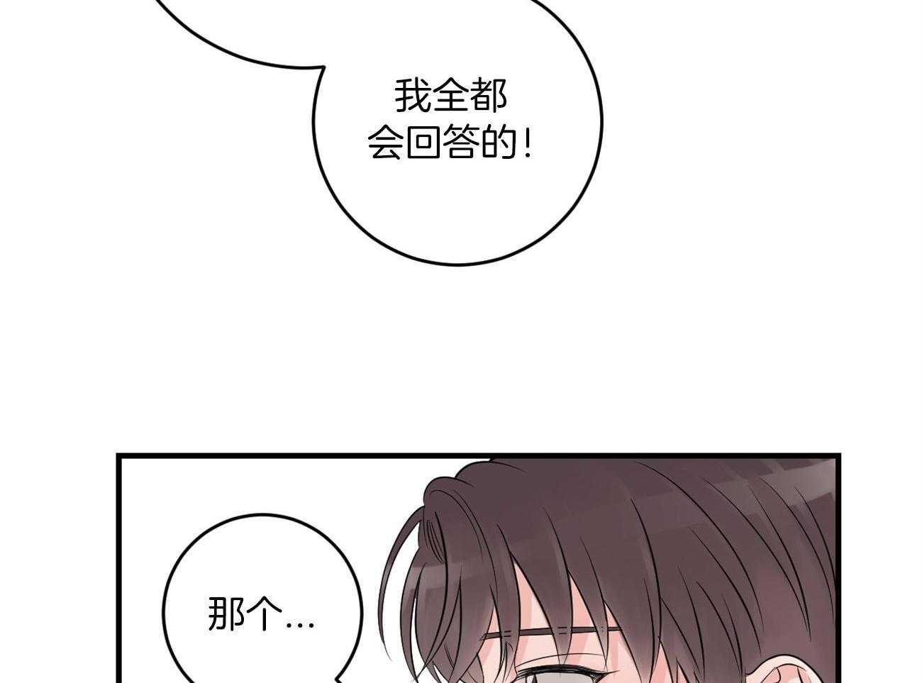 《双向暗恋（共2季）》漫画最新章节第120话 处处碰壁免费下拉式在线观看章节第【11】张图片