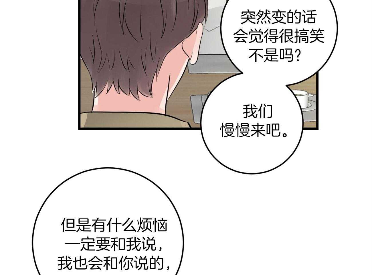 《双向暗恋（共2季）》漫画最新章节第120话 处处碰壁免费下拉式在线观看章节第【20】张图片