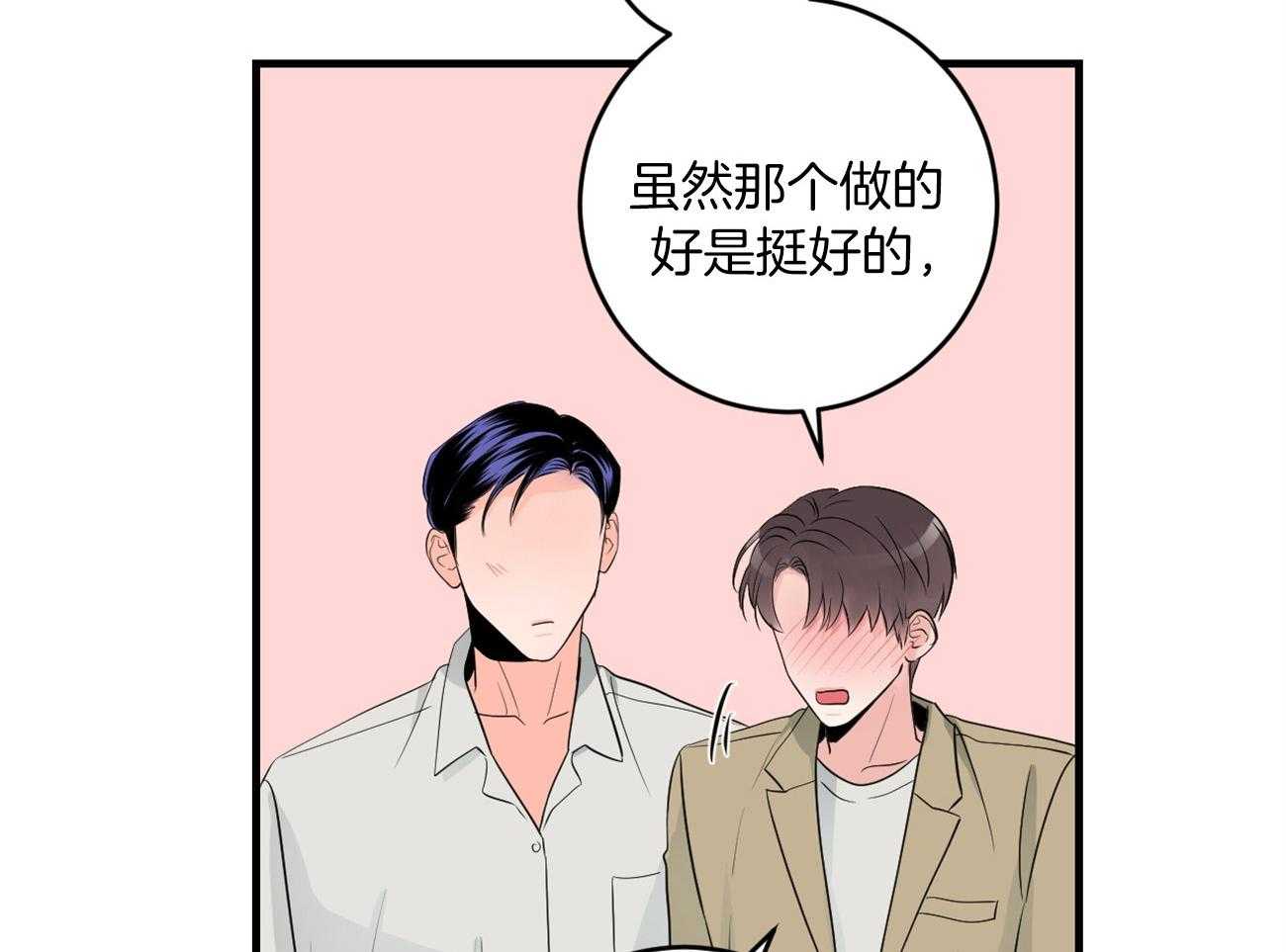 《双向暗恋（共2季）》漫画最新章节第120话 处处碰壁免费下拉式在线观看章节第【9】张图片