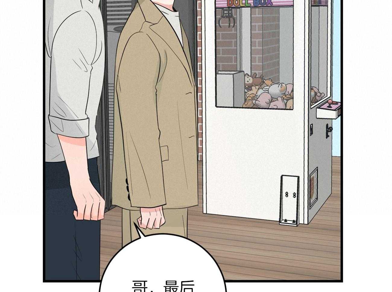 《双向暗恋（共2季）》漫画最新章节第121话 我的愿望免费下拉式在线观看章节第【20】张图片