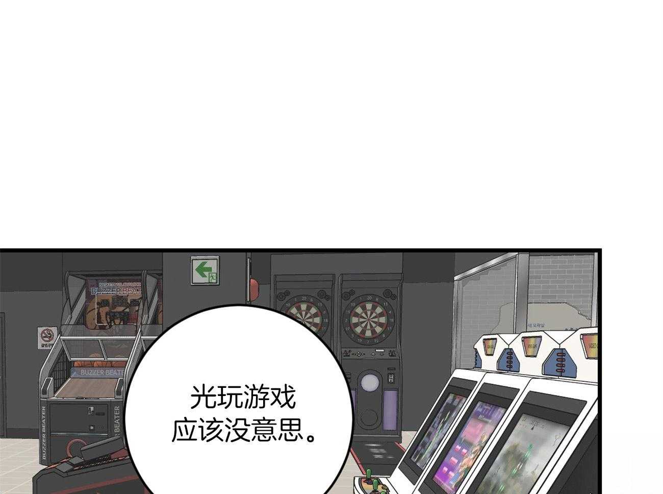 《双向暗恋（共2季）》漫画最新章节第121话 我的愿望免费下拉式在线观看章节第【32】张图片