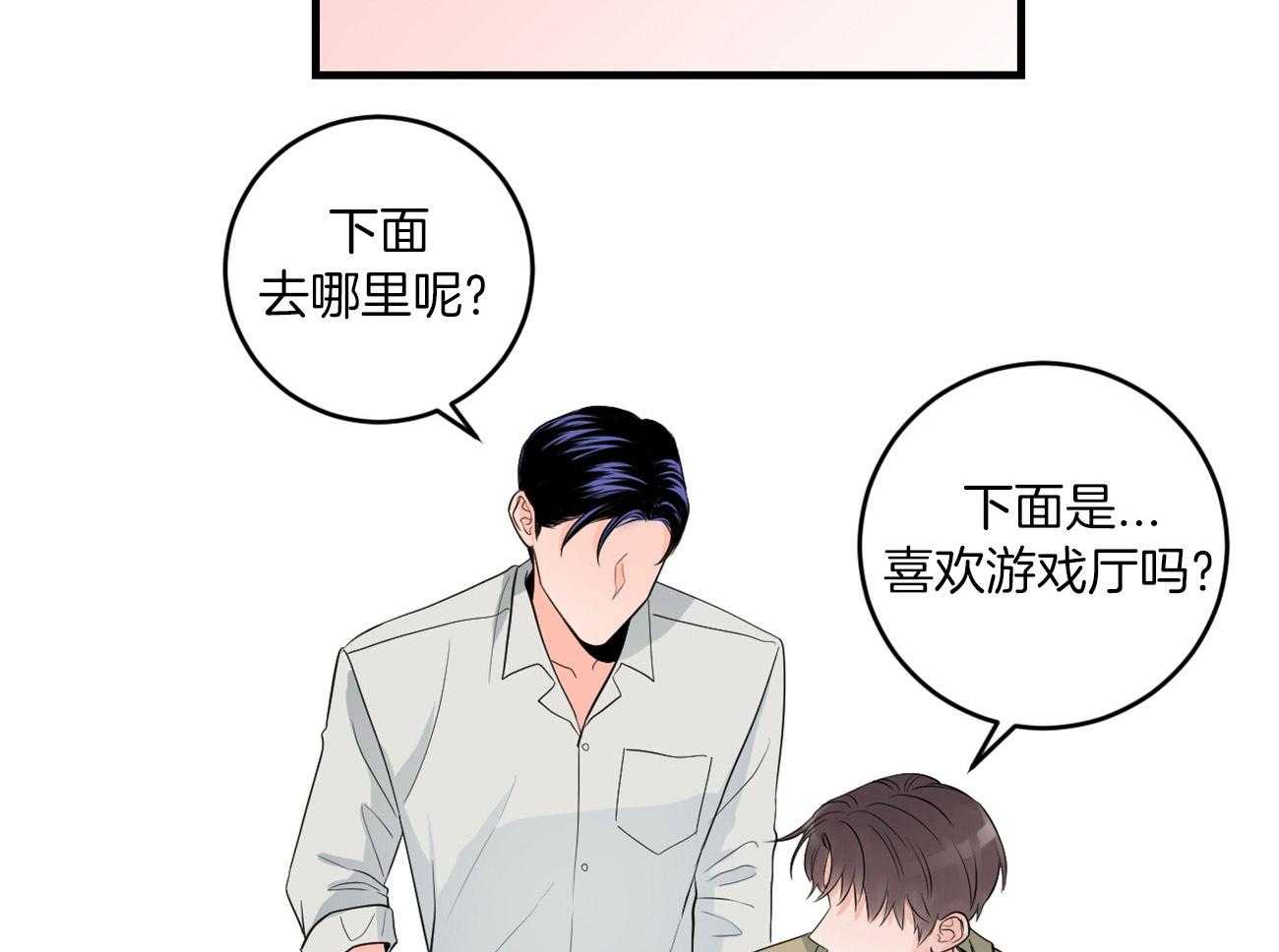 《双向暗恋（共2季）》漫画最新章节第121话 我的愿望免费下拉式在线观看章节第【35】张图片