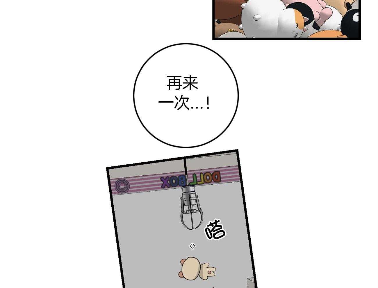 《双向暗恋（共2季）》漫画最新章节第121话 我的愿望免费下拉式在线观看章节第【15】张图片