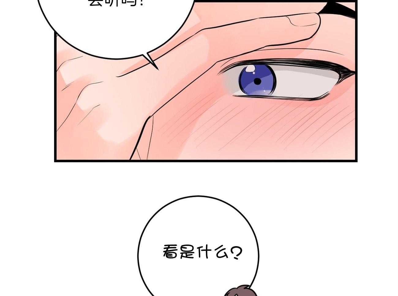 《双向暗恋（共2季）》漫画最新章节第121话 我的愿望免费下拉式在线观看章节第【37】张图片