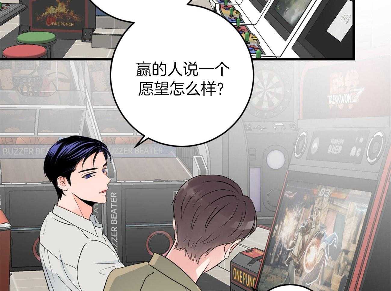 《双向暗恋（共2季）》漫画最新章节第121话 我的愿望免费下拉式在线观看章节第【31】张图片