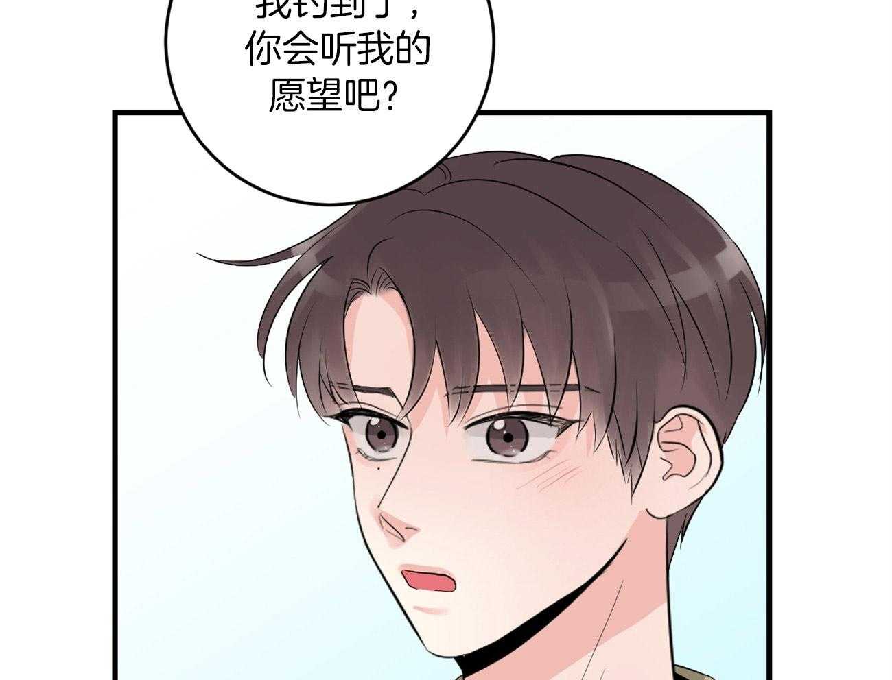 《双向暗恋（共2季）》漫画最新章节第121话 我的愿望免费下拉式在线观看章节第【4】张图片