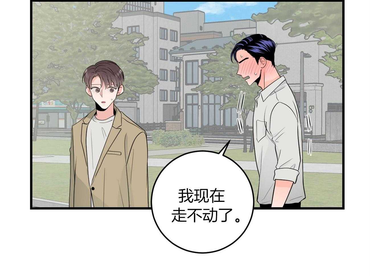 《双向暗恋（共2季）》漫画最新章节第121话 我的愿望免费下拉式在线观看章节第【42】张图片