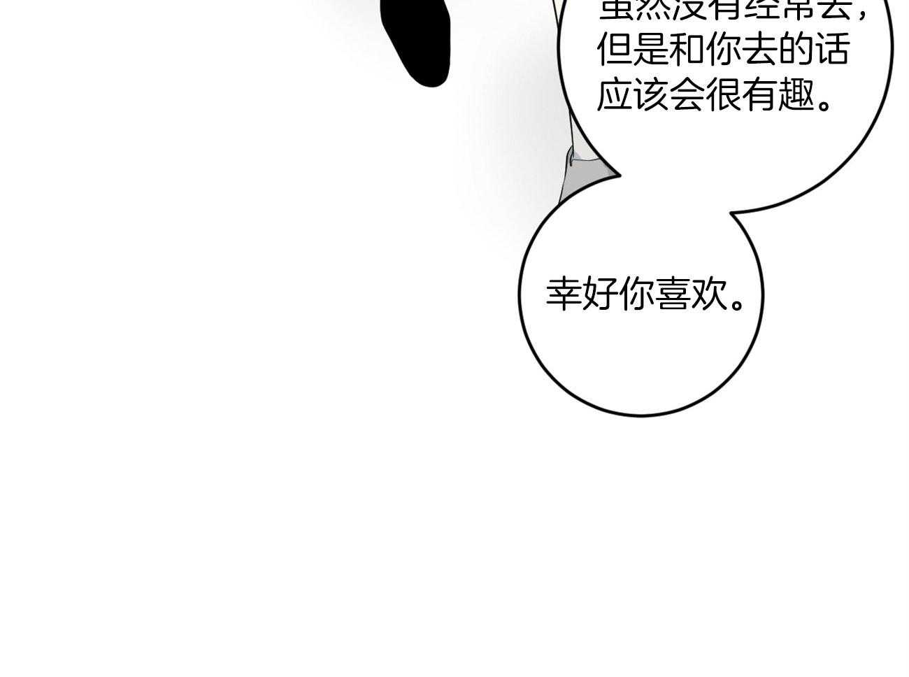 《双向暗恋（共2季）》漫画最新章节第121话 我的愿望免费下拉式在线观看章节第【33】张图片