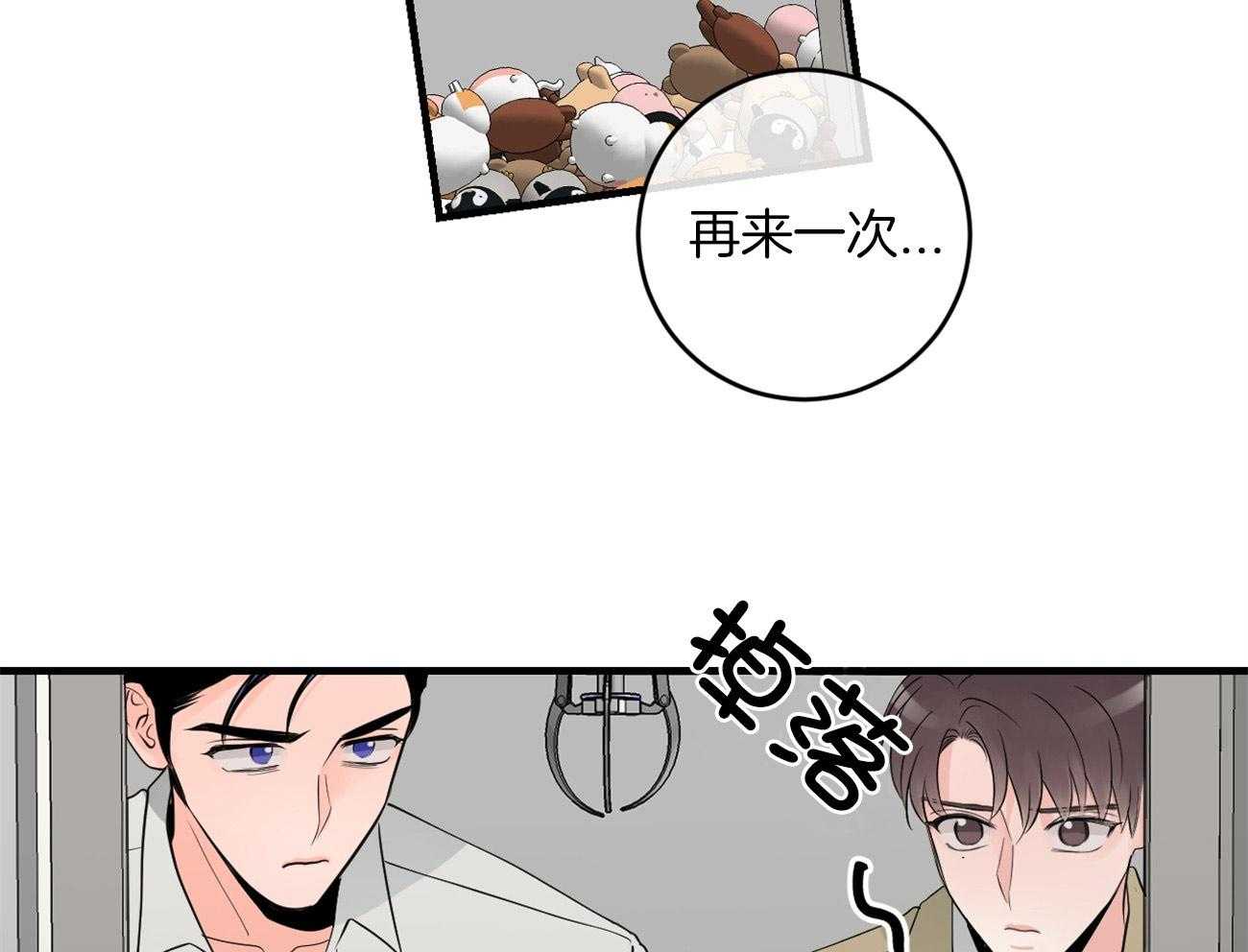 《双向暗恋（共2季）》漫画最新章节第121话 我的愿望免费下拉式在线观看章节第【14】张图片