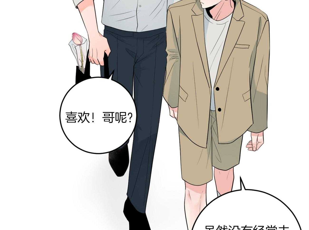 《双向暗恋（共2季）》漫画最新章节第121话 我的愿望免费下拉式在线观看章节第【34】张图片