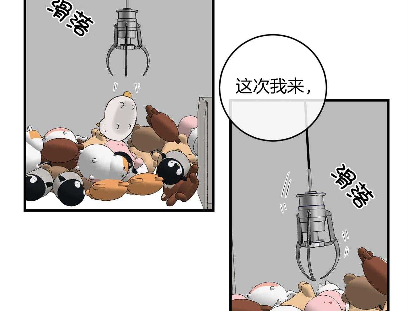 《双向暗恋（共2季）》漫画最新章节第121话 我的愿望免费下拉式在线观看章节第【16】张图片