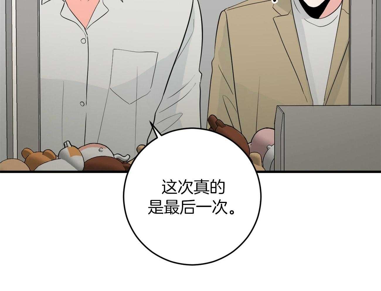 《双向暗恋（共2季）》漫画最新章节第121话 我的愿望免费下拉式在线观看章节第【13】张图片