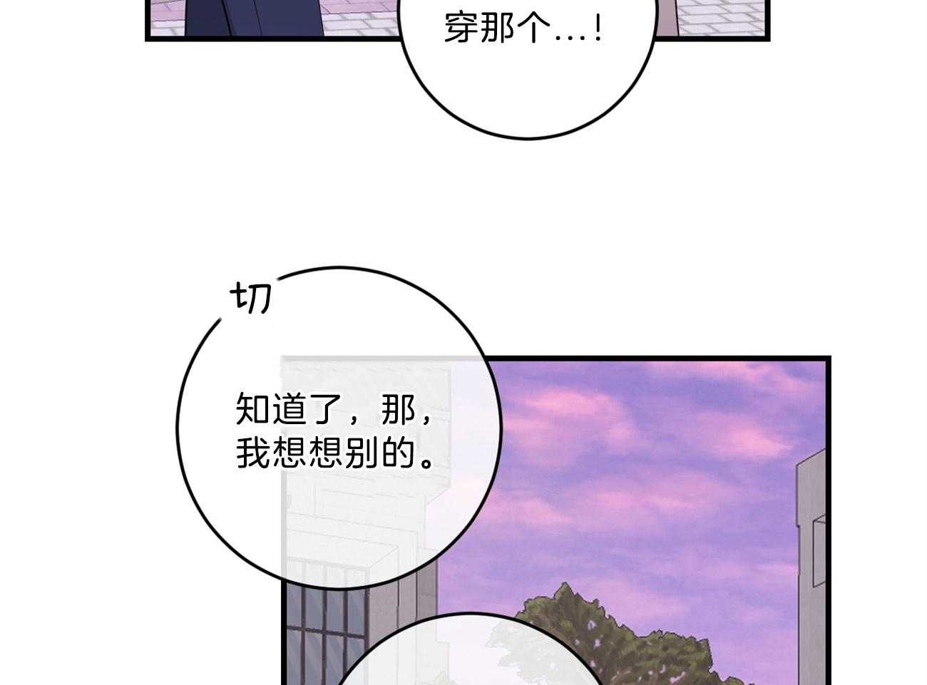 《双向暗恋（共2季）》漫画最新章节第122话 请求帮忙免费下拉式在线观看章节第【36】张图片