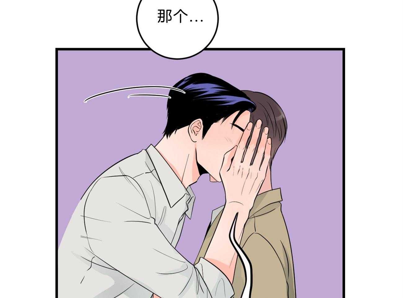 《双向暗恋（共2季）》漫画最新章节第122话 请求帮忙免费下拉式在线观看章节第【42】张图片