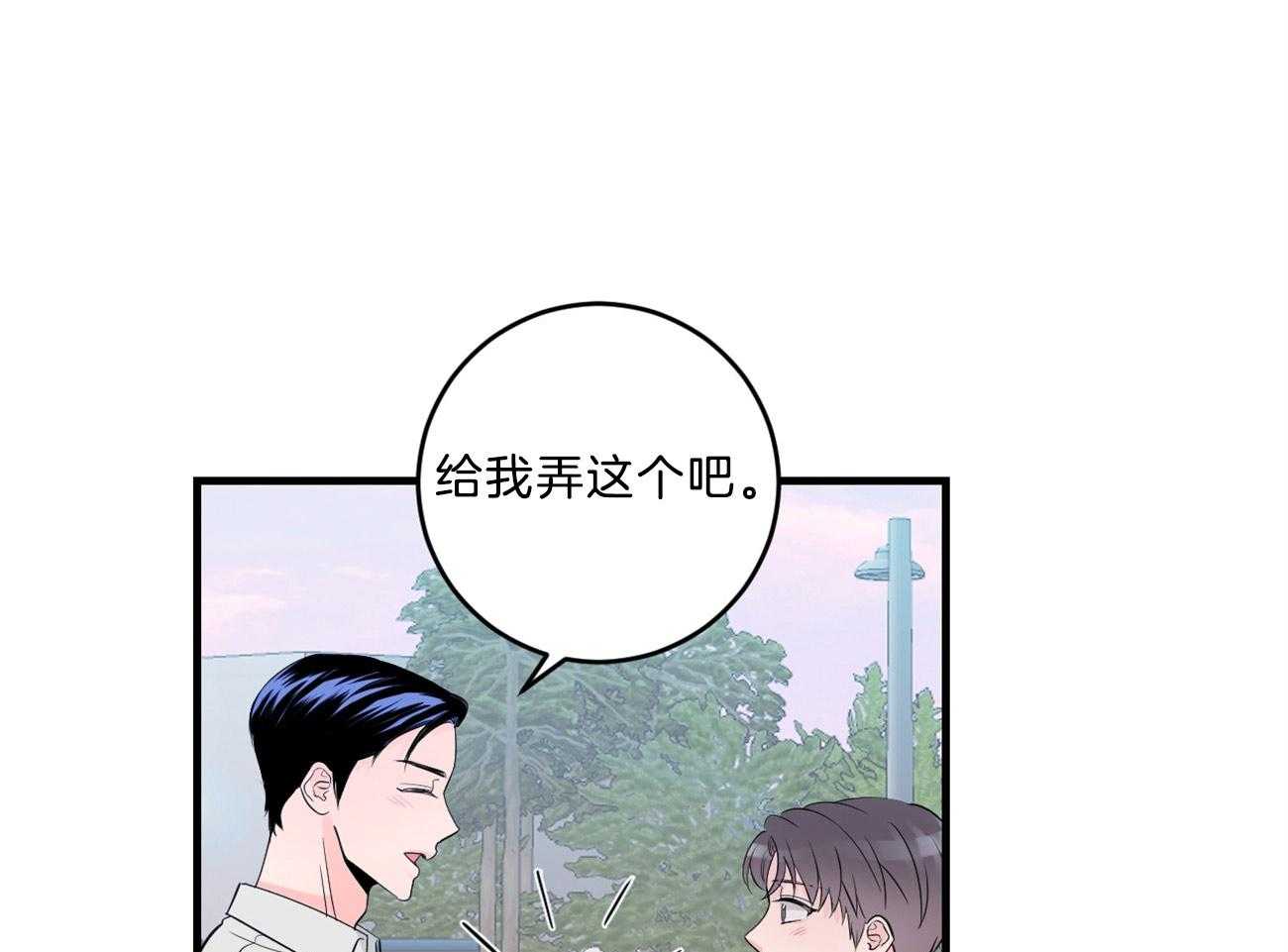 《双向暗恋（共2季）》漫画最新章节第122话 请求帮忙免费下拉式在线观看章节第【44】张图片