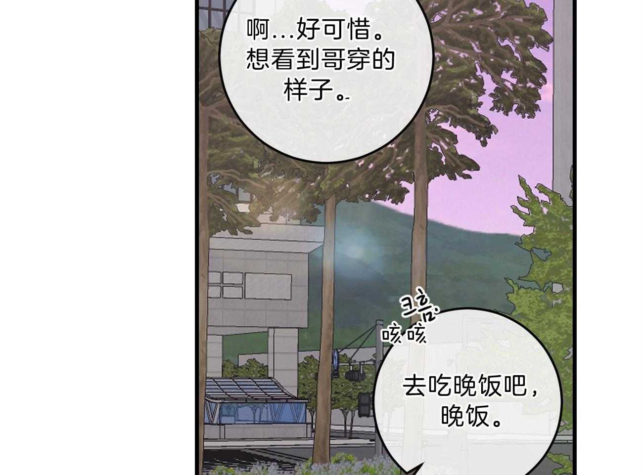 《双向暗恋（共2季）》漫画最新章节第122话 请求帮忙免费下拉式在线观看章节第【35】张图片