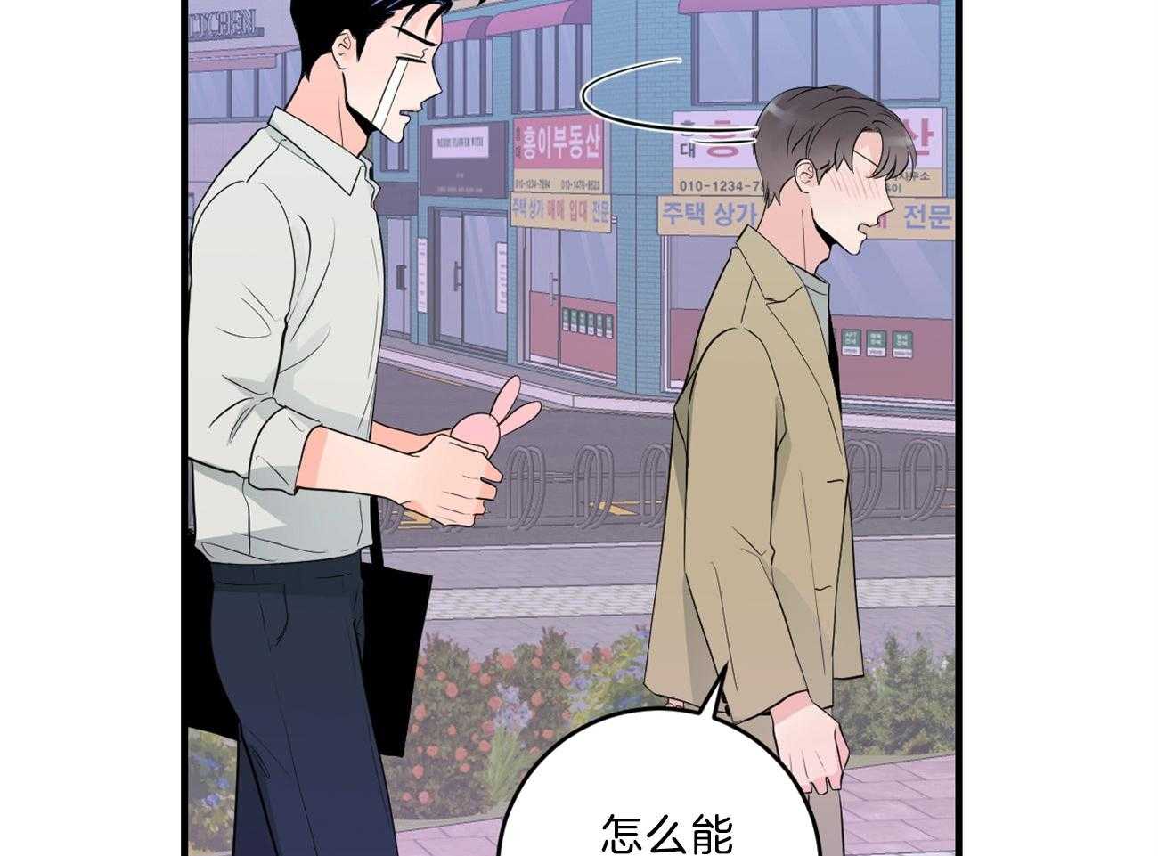 《双向暗恋（共2季）》漫画最新章节第122话 请求帮忙免费下拉式在线观看章节第【37】张图片