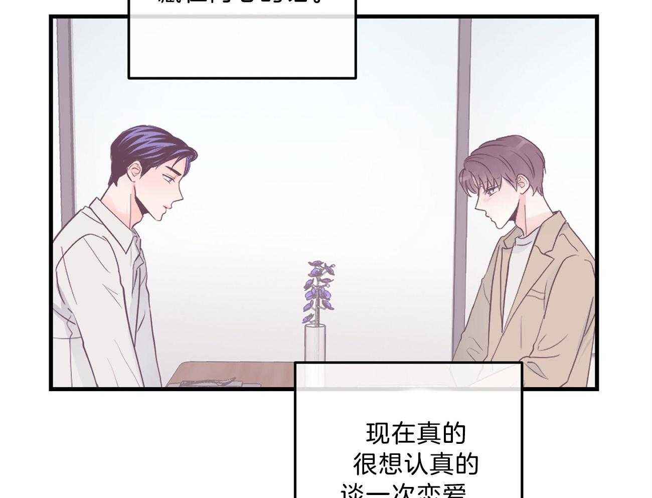 《双向暗恋（共2季）》漫画最新章节第122话 请求帮忙免费下拉式在线观看章节第【23】张图片