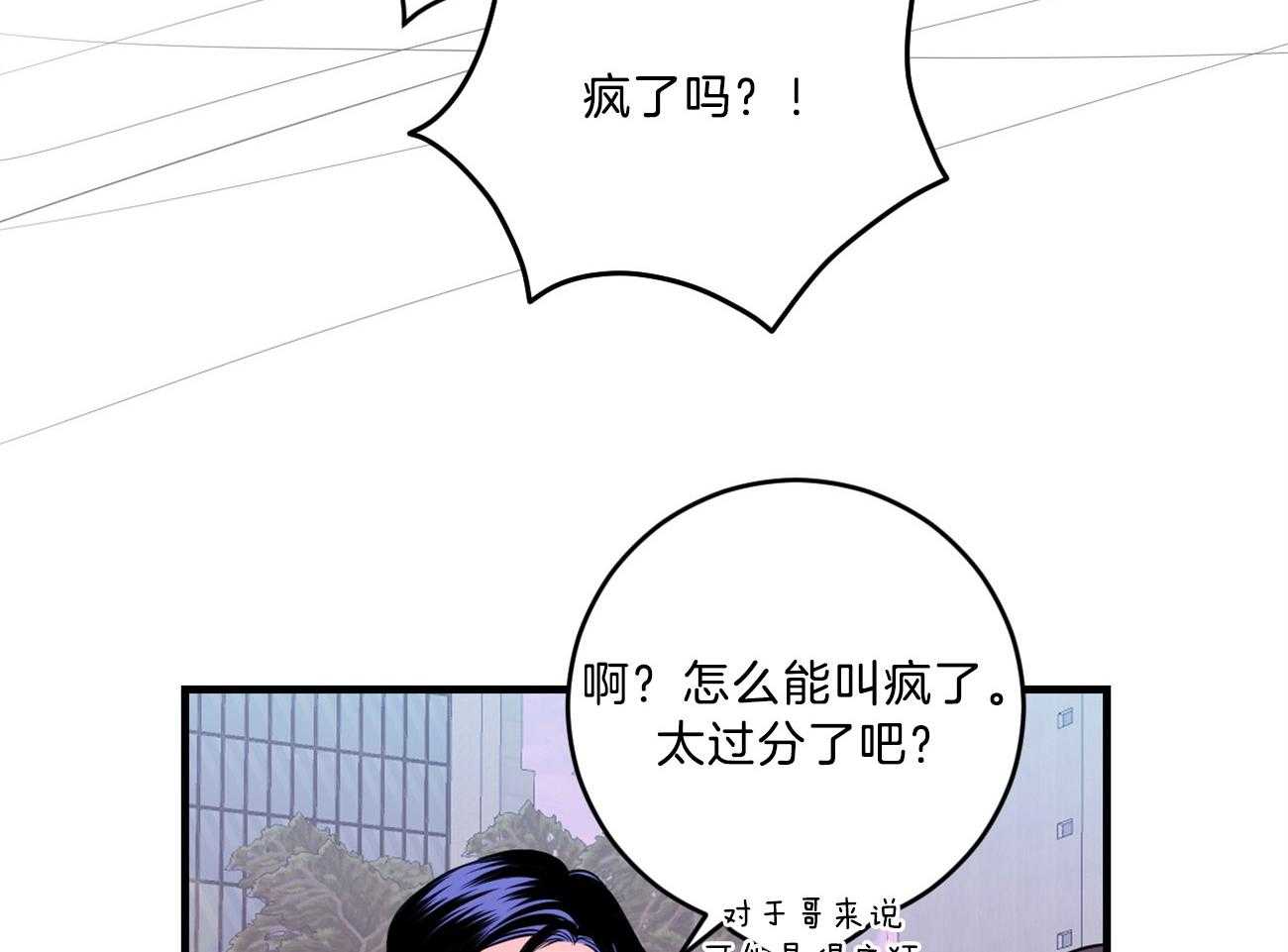 《双向暗恋（共2季）》漫画最新章节第122话 请求帮忙免费下拉式在线观看章节第【40】张图片