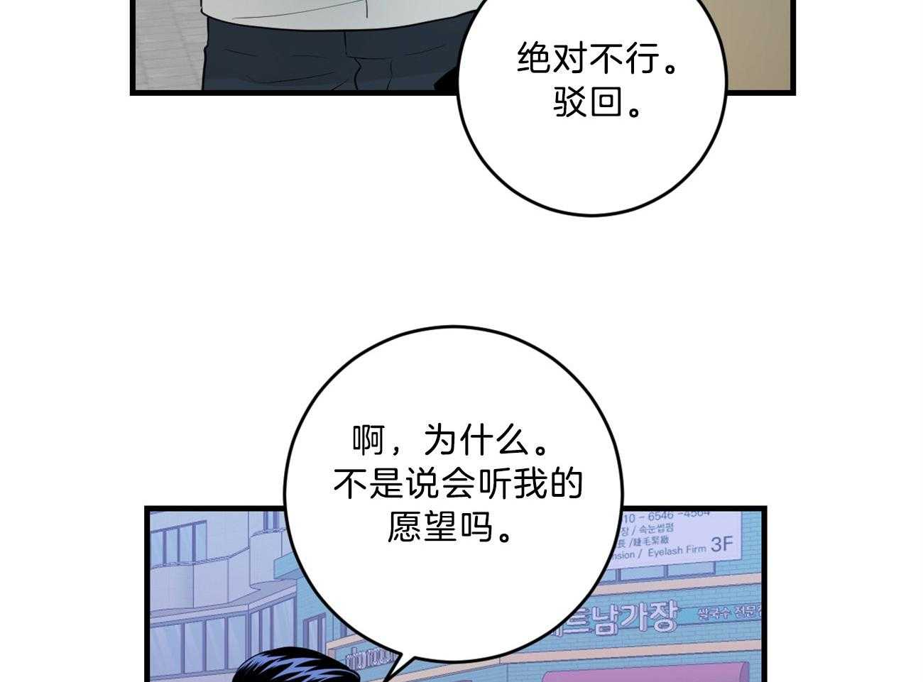 《双向暗恋（共2季）》漫画最新章节第122话 请求帮忙免费下拉式在线观看章节第【38】张图片