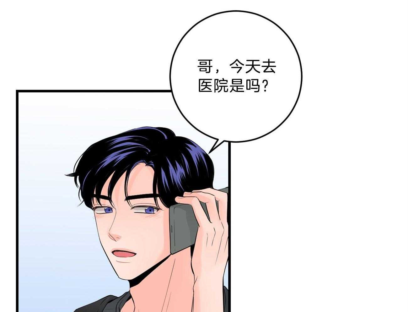 《双向暗恋（共2季）》漫画最新章节第122话 请求帮忙免费下拉式在线观看章节第【17】张图片