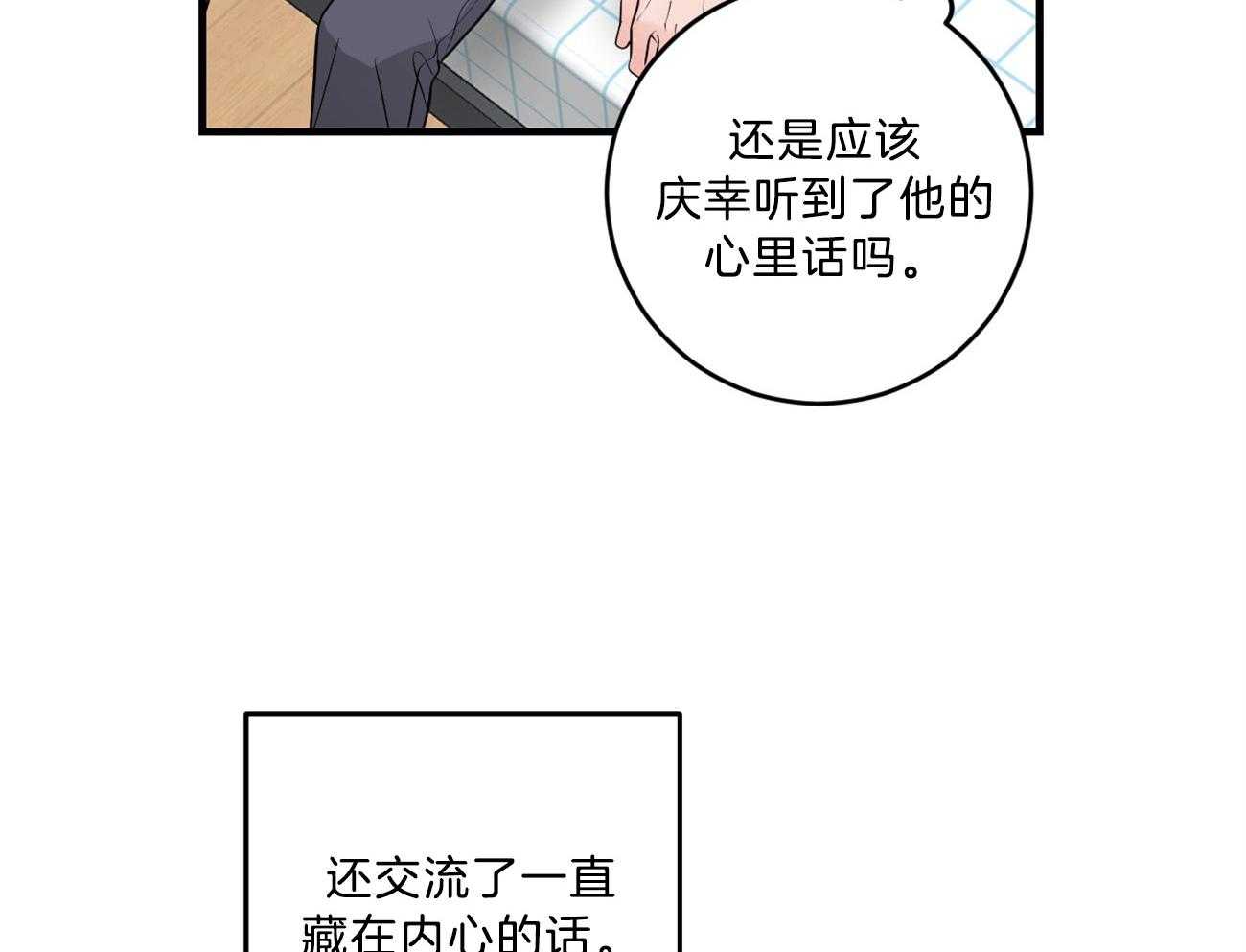 《双向暗恋（共2季）》漫画最新章节第122话 请求帮忙免费下拉式在线观看章节第【24】张图片