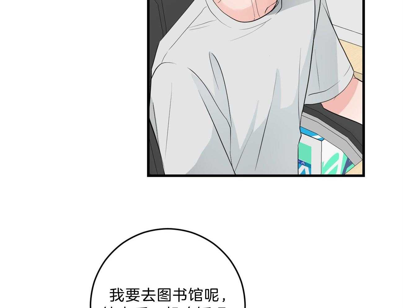 《双向暗恋（共2季）》漫画最新章节第122话 请求帮忙免费下拉式在线观看章节第【15】张图片