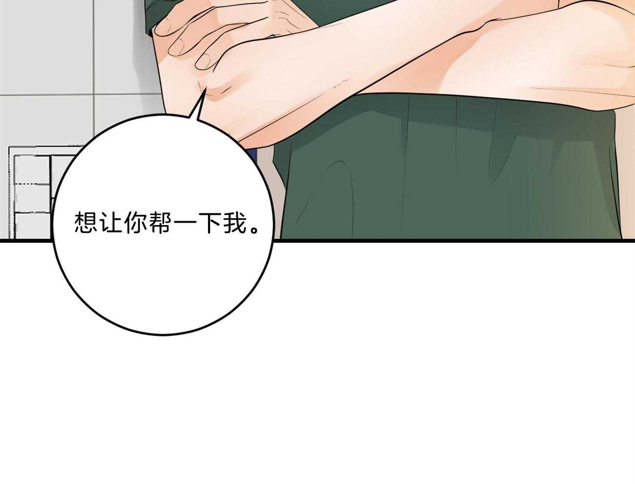 《双向暗恋（共2季）》漫画最新章节第122话 请求帮忙免费下拉式在线观看章节第【1】张图片