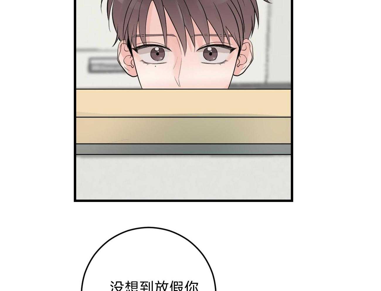 《双向暗恋（共2季）》漫画最新章节第122话 请求帮忙免费下拉式在线观看章节第【6】张图片