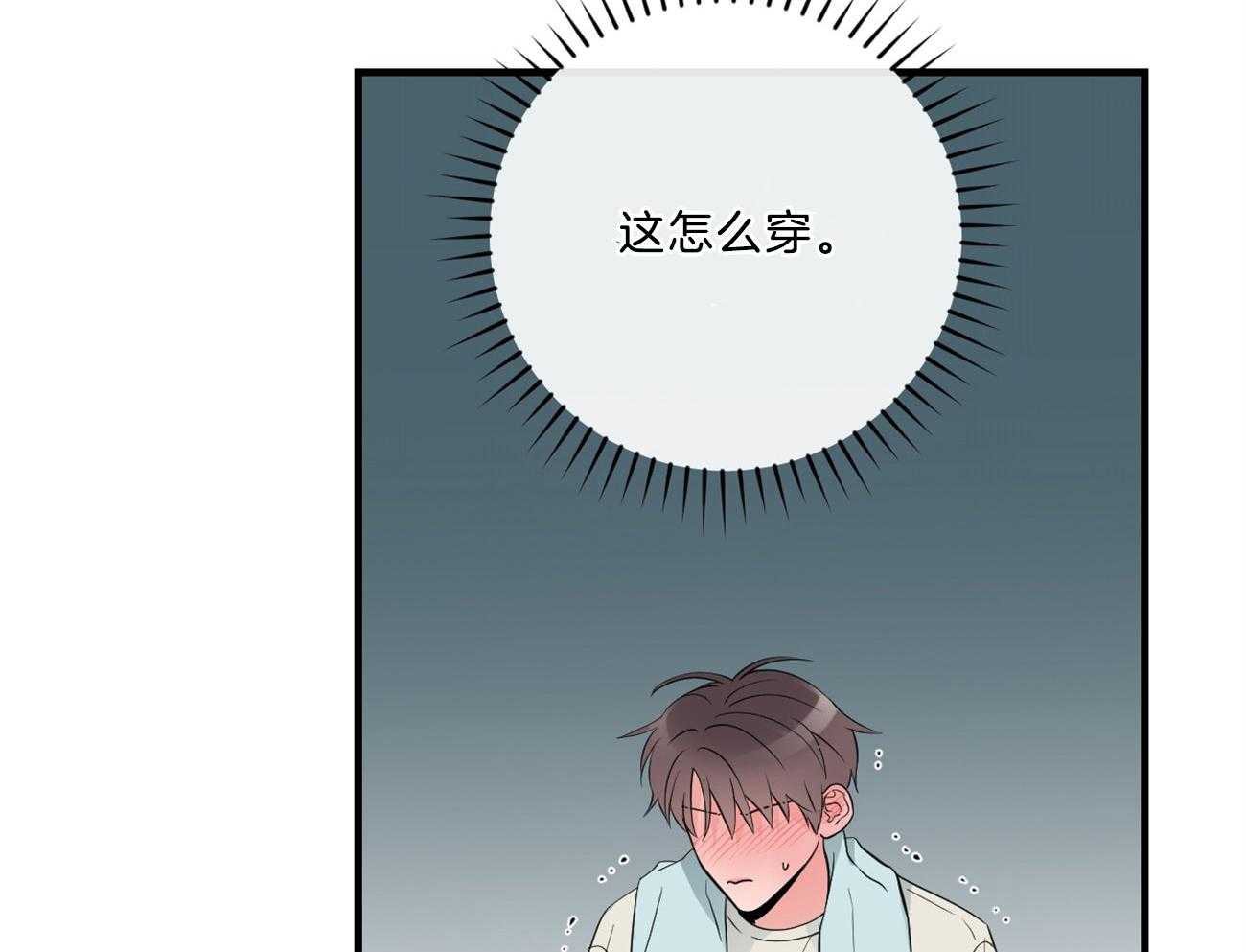 《双向暗恋（共2季）》漫画最新章节第122话 请求帮忙免费下拉式在线观看章节第【27】张图片