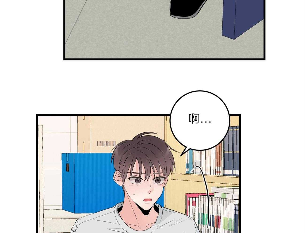 《双向暗恋（共2季）》漫画最新章节第122话 请求帮忙免费下拉式在线观看章节第【4】张图片