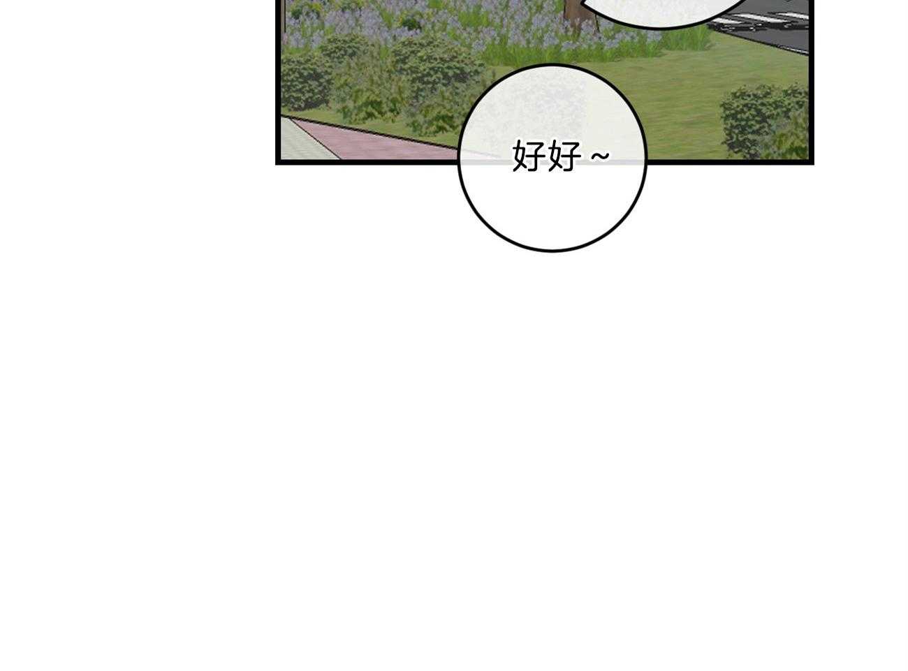 《双向暗恋（共2季）》漫画最新章节第122话 请求帮忙免费下拉式在线观看章节第【34】张图片