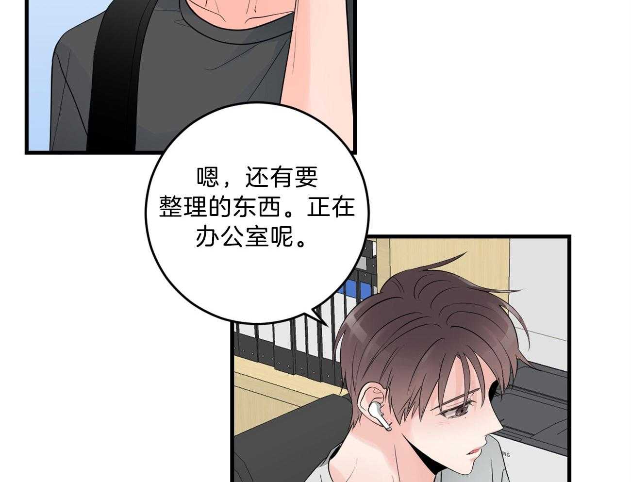 《双向暗恋（共2季）》漫画最新章节第122话 请求帮忙免费下拉式在线观看章节第【16】张图片